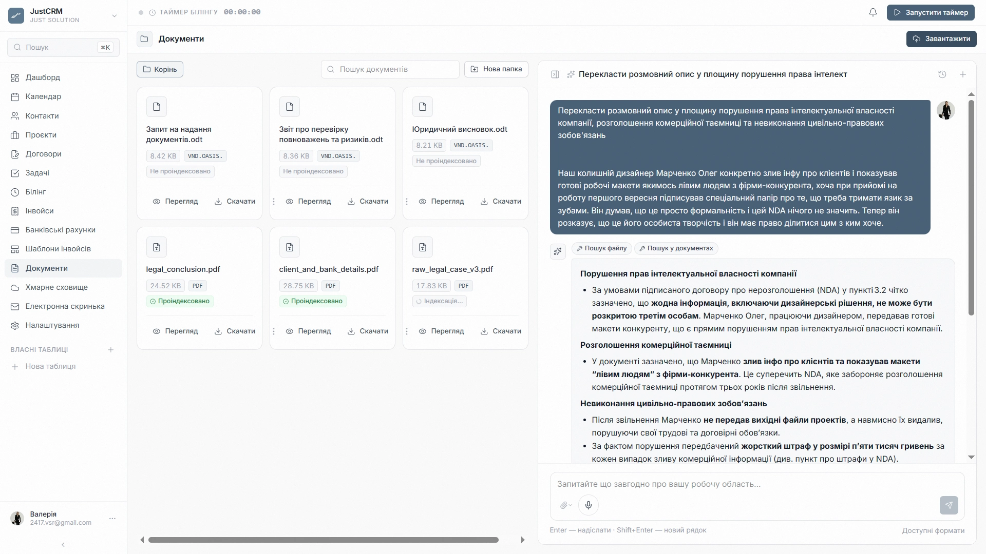 JustCRM — Enhance тексту (1)