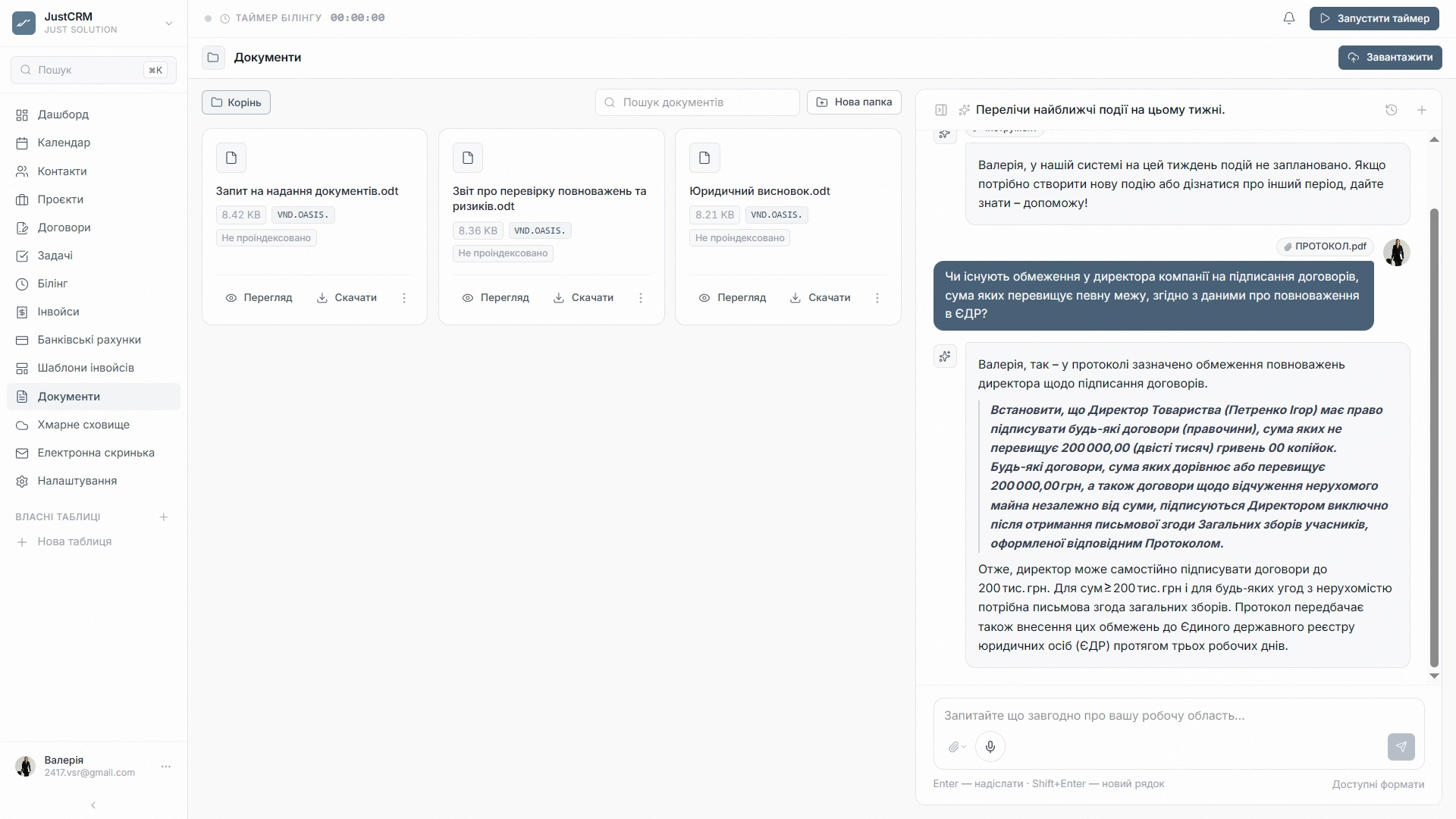 JustCRM — База знань фірми (1)