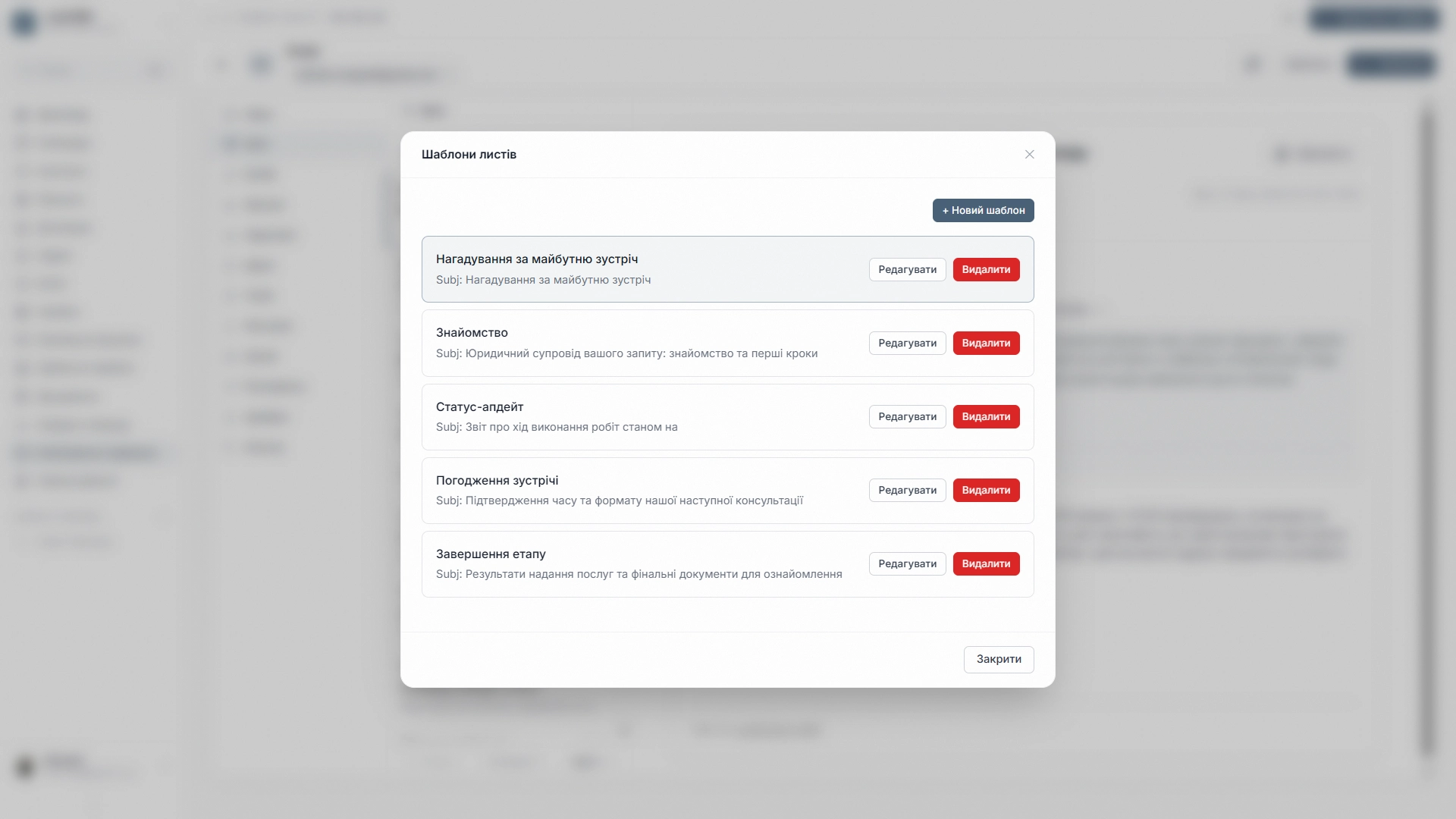 JustCRM — Email-інтеграція (3)